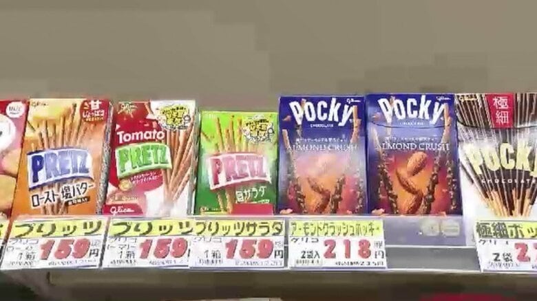5月も値上げ続く　食品は「ポッキー」や「スープはるさめ」など70品目　文具も値上げ…保護者「子供たちにはあんまり我慢させたくない」｜FNNプライムオンライン
