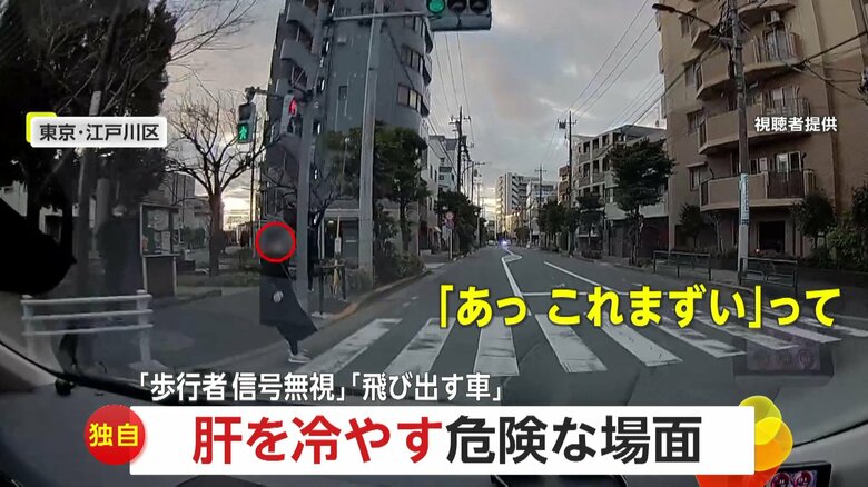 【独自】「肝が冷えた」歩行者の信号無視に急ブレーキ…あわや衝突の瞬間　岐阜では曲がり角から飛び出した車を回避「本当にギリギリ」｜FNNプライムオンライン