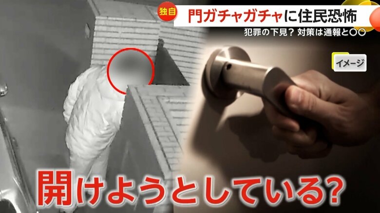 【独自】「侵入されていたかも」門“ガチャガチャ”する不審者が防犯カメラに…犯罪下見か　専門家「被害なくても110番通報を」　福島・本宮市｜FNNプライムオンライン