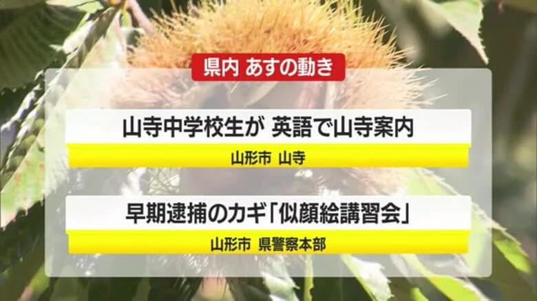 ＊10/15（水）の県内の主な動き＊｜FNNプライムオンライン