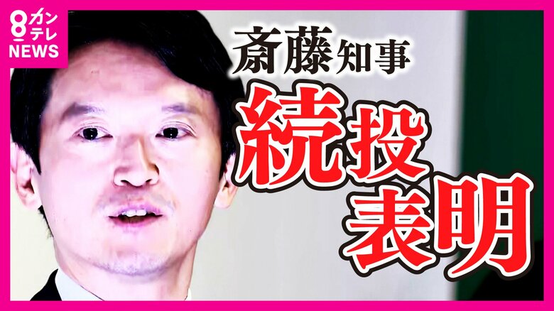 【斎藤知事問題】兵庫県民に総力取材「恥さらし」「どないかしてクビに」　でも知事は「励ましの声をもらっている」続投に意欲｜FNNプライムオンライン