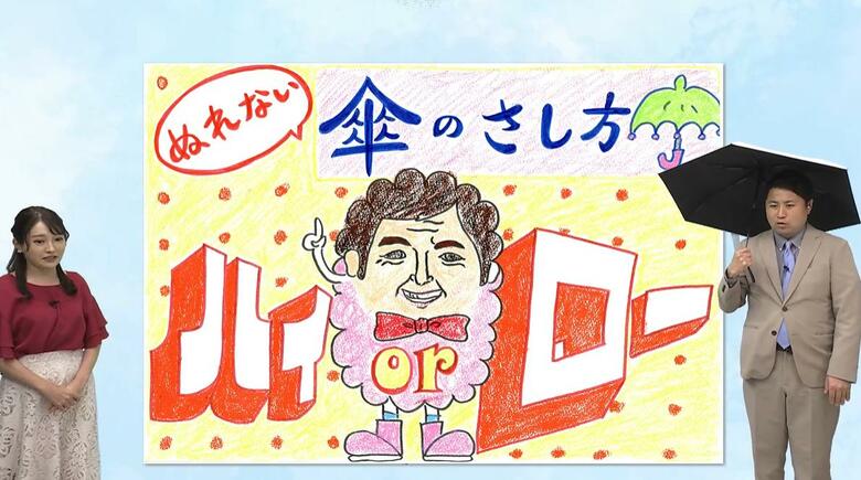 ぬれない傘のさし方は「ハイ」「ロー」どっち？　傘の下の空間の有効活用に「クロス持ち」もオススメ　気象予報士が解説｜FNNプライムオンライン