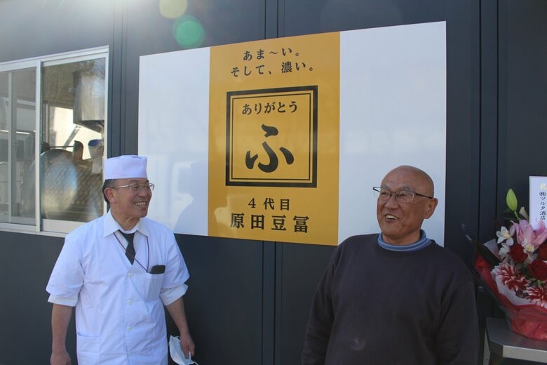 80年以上続く味を次世代へ…全焼した老舗豆腐店が取引先やファンの支援で「復活」 63歳職人の再出発