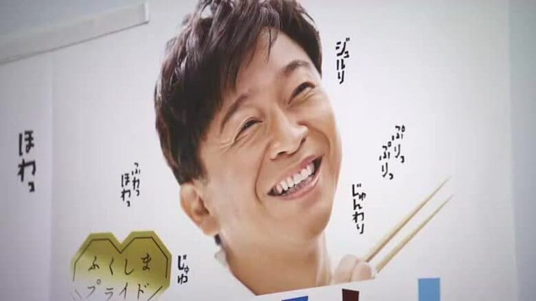 元TOKIO・城島茂さん「福島県・県民の皆さんに申し訳ない」何度も繰り返す　知事に電話で直接謝罪｜FNNプライムオンライン