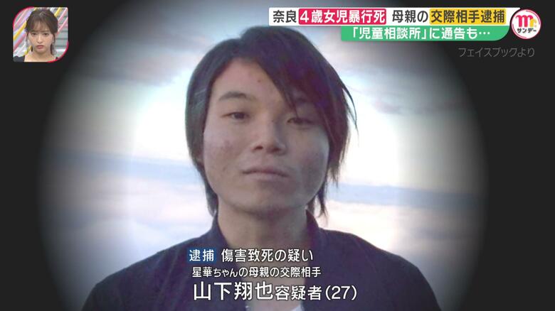 「全く身に覚えがありません」と容疑を否認