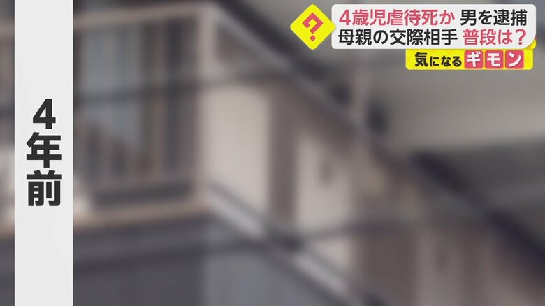 事件が起きた横浜市鶴見区の集合住宅