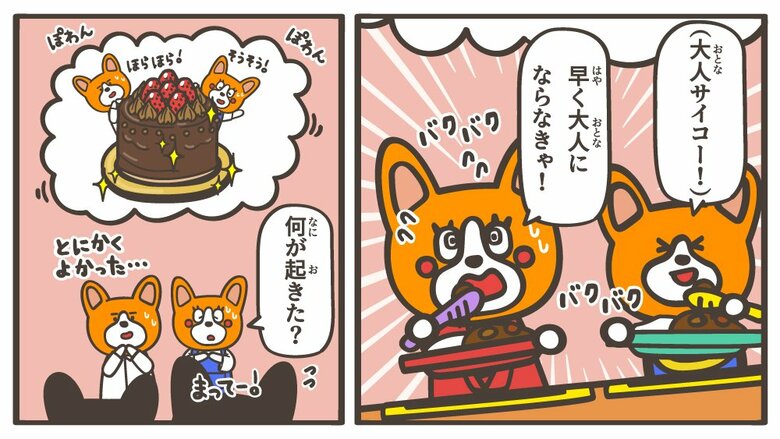 大人になるの、何が嫌なの?と思ったら…記事の続きをチェック!