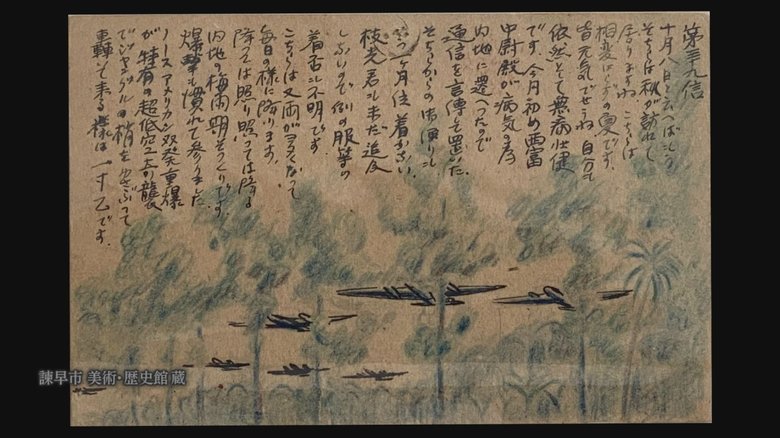 諫早市 美術・歴史館蔵