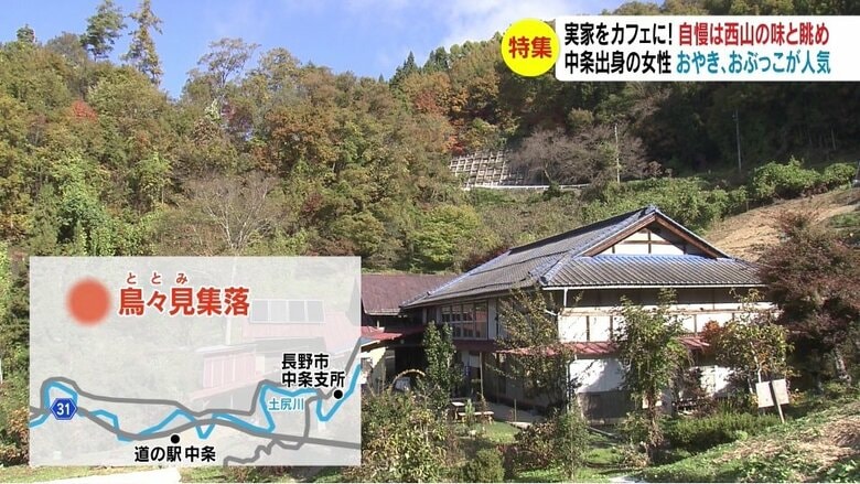 田舎カフェ(長野市中条)