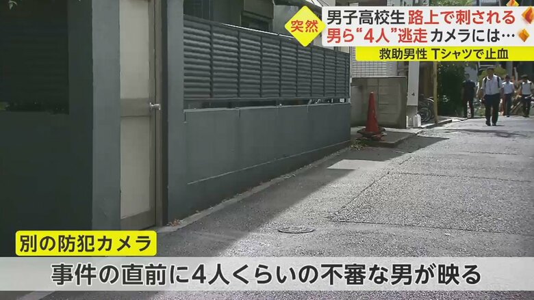 警視庁は、男らが何らかの事情を知っているとみて行方を追う