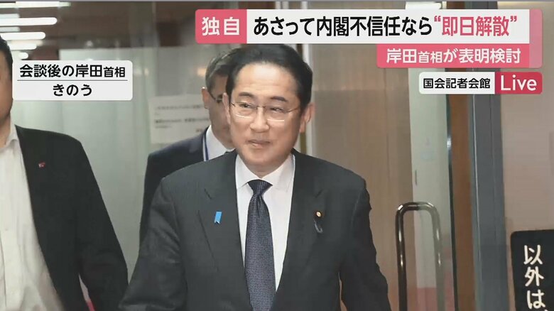 解散に踏み切るかは、情勢を見極めた上で最終判断する見通し