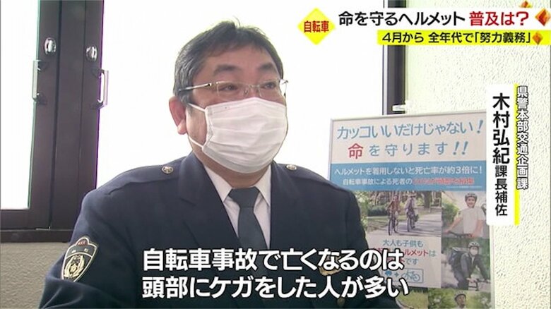 県警本部交通企画課・木村弘紀課長補佐