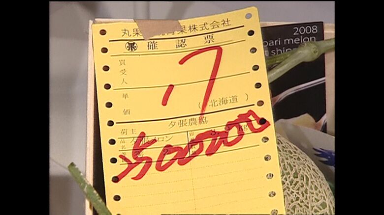 2008年には最高値250万円！