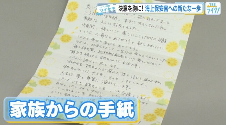 家族からの手紙