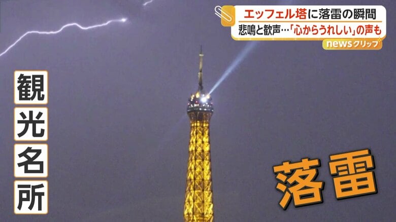 エッフェル塔に雷が落ちる瞬間