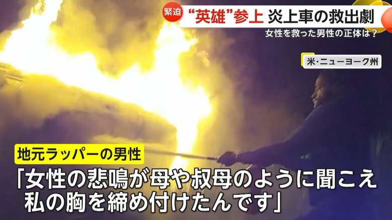 救出活動に加わる男性（Town of Chester PD）