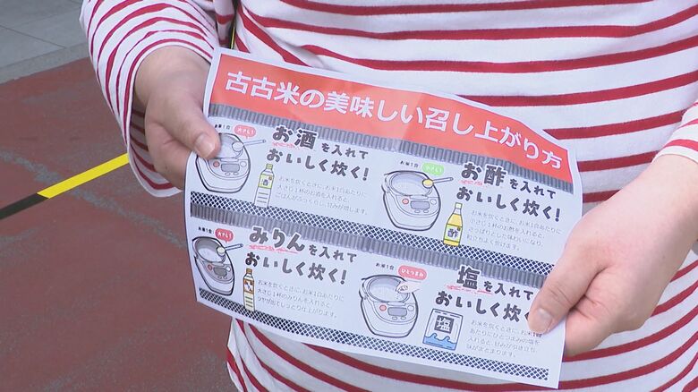 古古米のおいしい食べ方