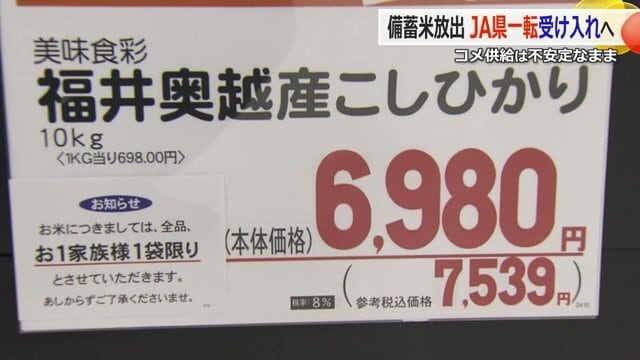 コシヒカリ10キロで7000円超え