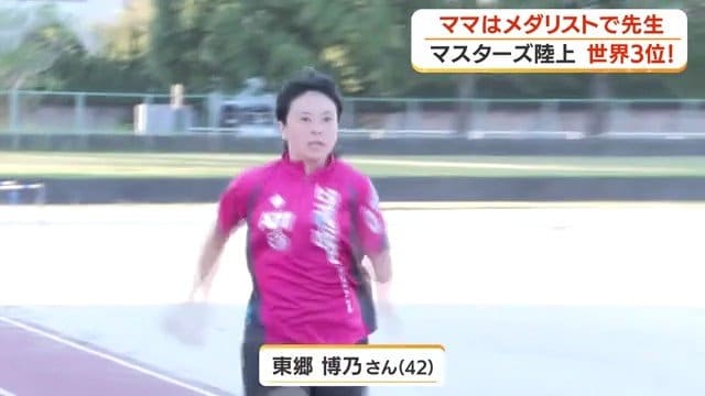 トレーニングに励む 東郷博乃さん