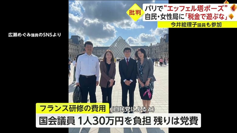 国会議員は参加費として、1人30万円を負担し、残りは党費から捻出したという