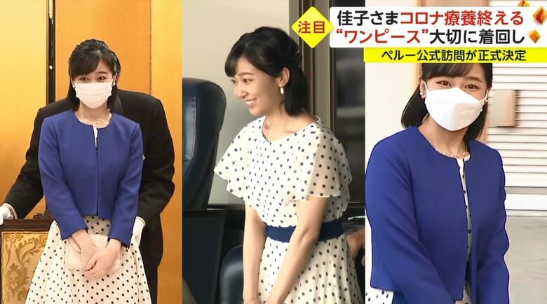 左から、6月の授賞式・8月の女子高校野球観戦・9月29日の装い