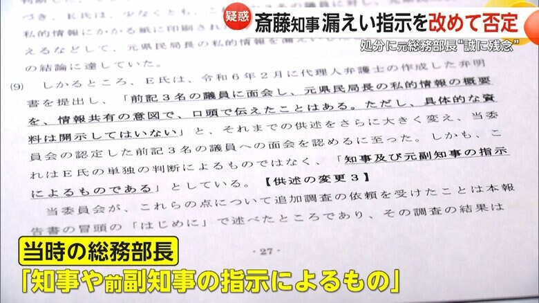情報漏えいについての第三者委員会の調査報告書