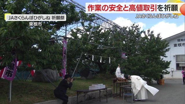 JAさくらんぼひがしねの祈願祭の様子