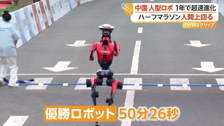 優勝したのは50分26秒でゴールしたロボット