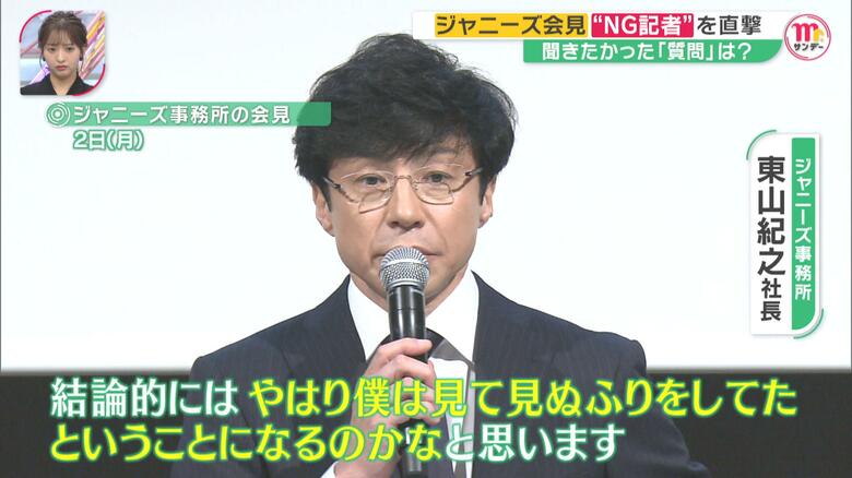 佐藤氏の質問に東山社長は（10月2日）