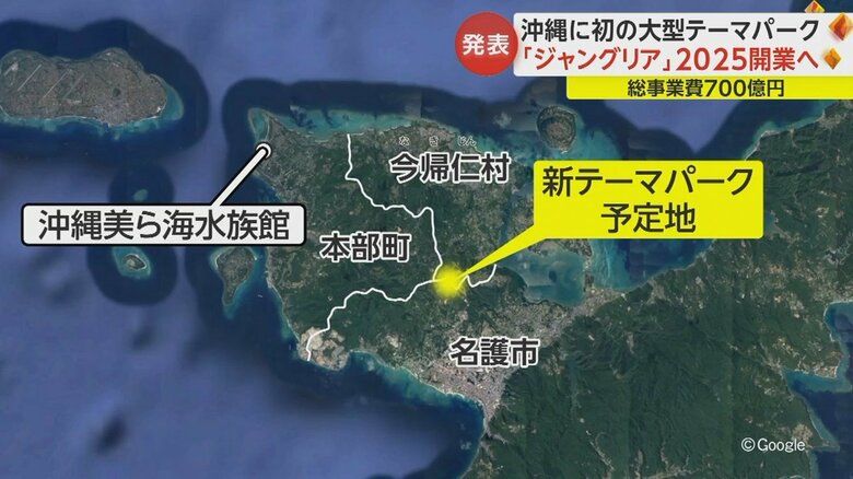 今帰仁(なきじん)村と名護市にまたがるゴルフ場跡地の約60haに建設中
