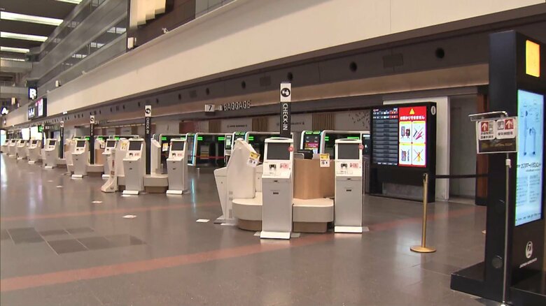 午後2時過ぎの羽田空港第1ターミナルは職員の姿も見られなかった。