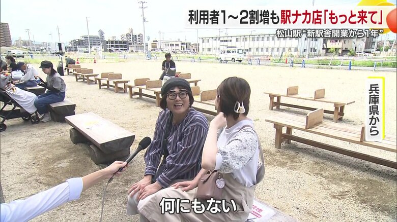 駅周辺は「何もない…」