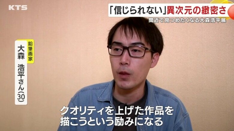 意欲的に作品を発表している大森浩平さん
