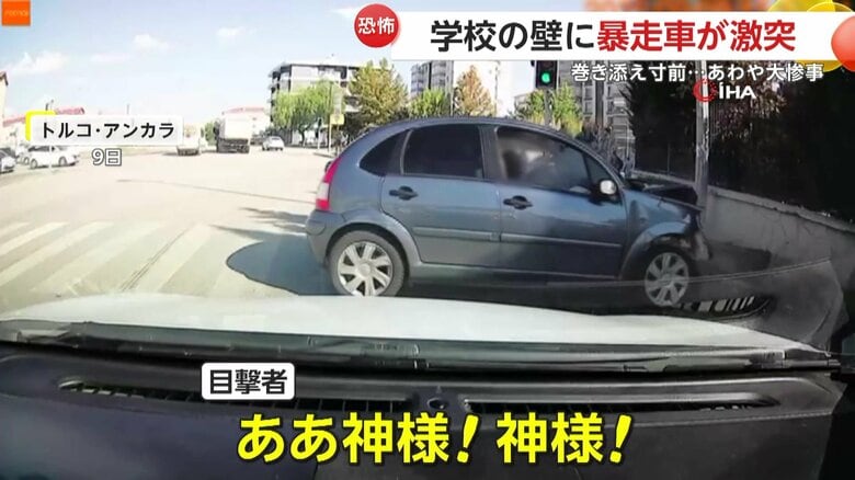 車が暴走し、学生が巻き込まれそうになる瞬間（9日、トルコ・アンカラ）⑦