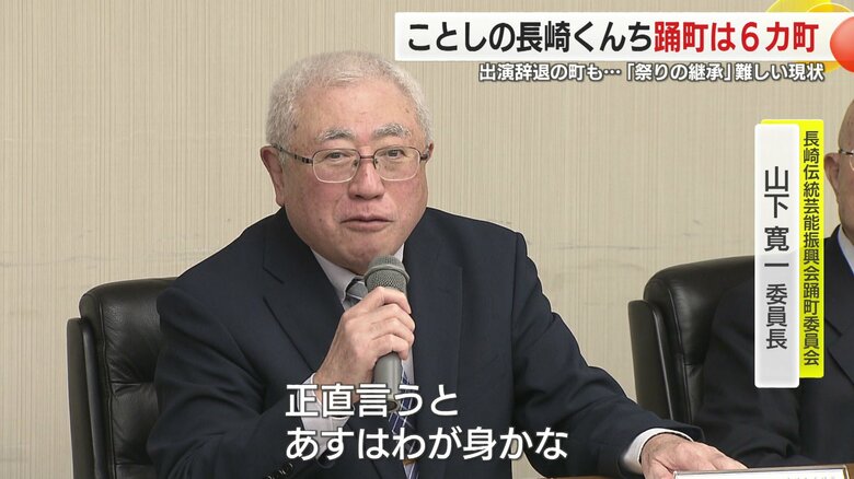 長崎伝統芸能振興会踊町委員会 山下寛一 委員長
