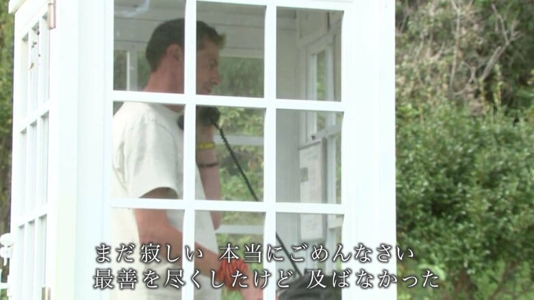 亡き弟へ語りかけるジュリアンさん