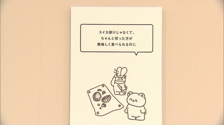 「そういうことじゃないんだよ」展