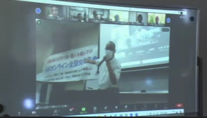 オンライン会議の画面