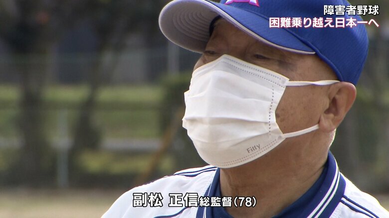 岡山桃太郎・副松正信総監督