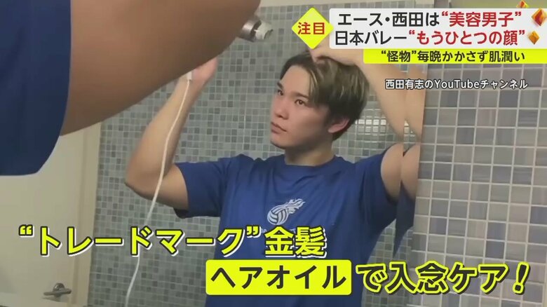 トレードマークの金髪も入念ケア