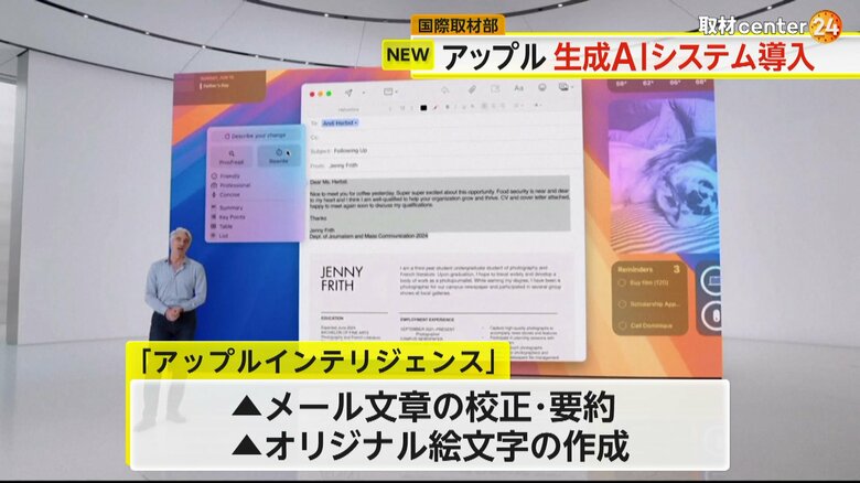 メールの文章を校正・要約する機能