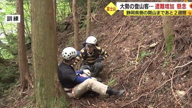 山岳遭難救助隊の訓練