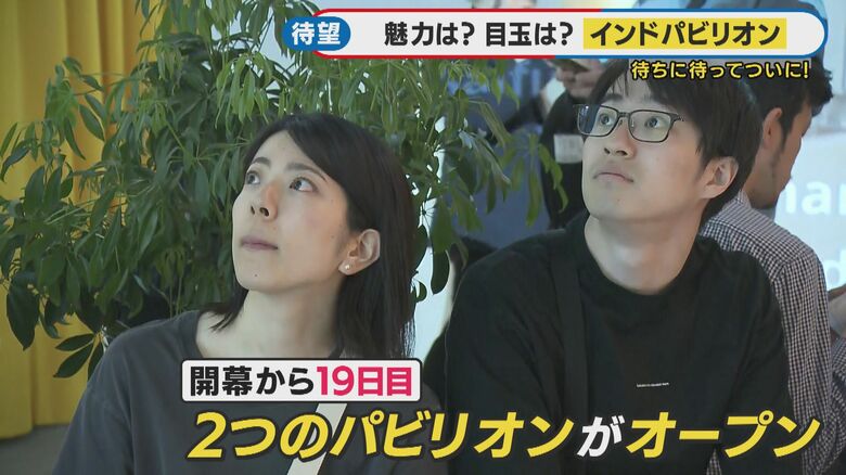 待ちに待ったオープン