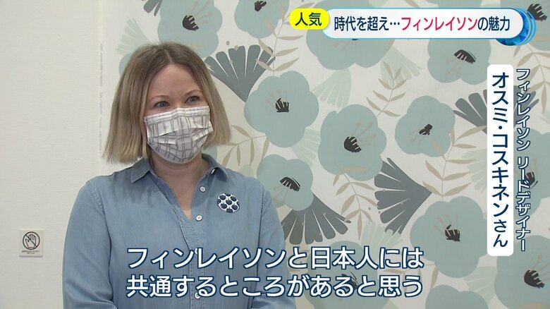 Design by Osmi Koskinen Finlayson(R)(C)Finlayson Oy