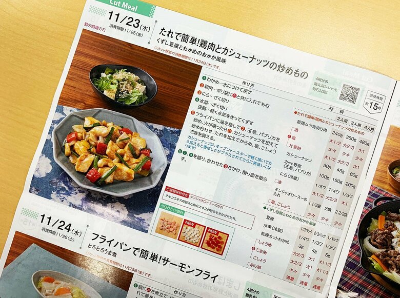 ヨシケイで人気の「CutMeal（カットミール）」は肉や魚など毎日異なるレシピを提供