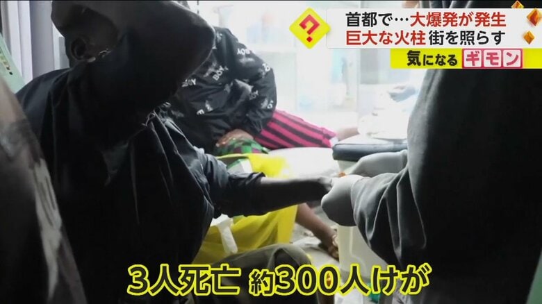 避難する人々。最低3人が死亡、約300人がけが