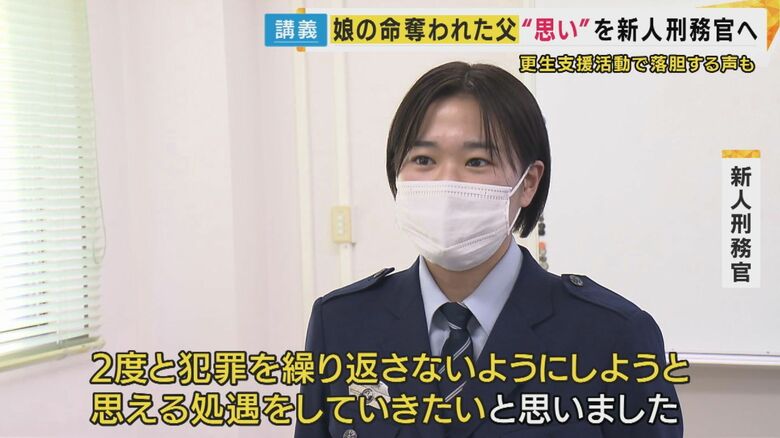 新人刑務官