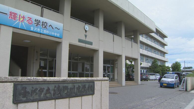 金沢市立浅野川中学校