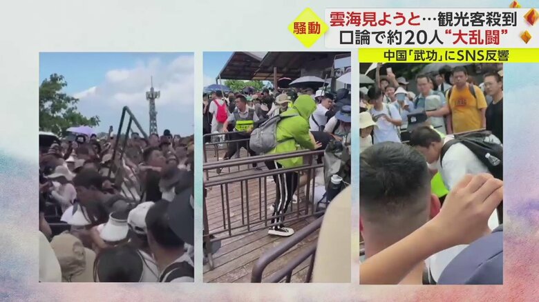 大乱闘に発展した理由は？