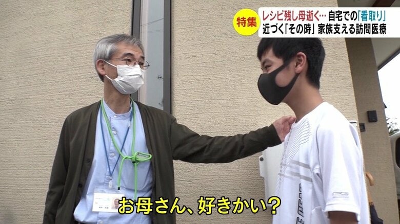 長男・健渡さん　気持ちを伝えるのは少し照れくさいけれど…